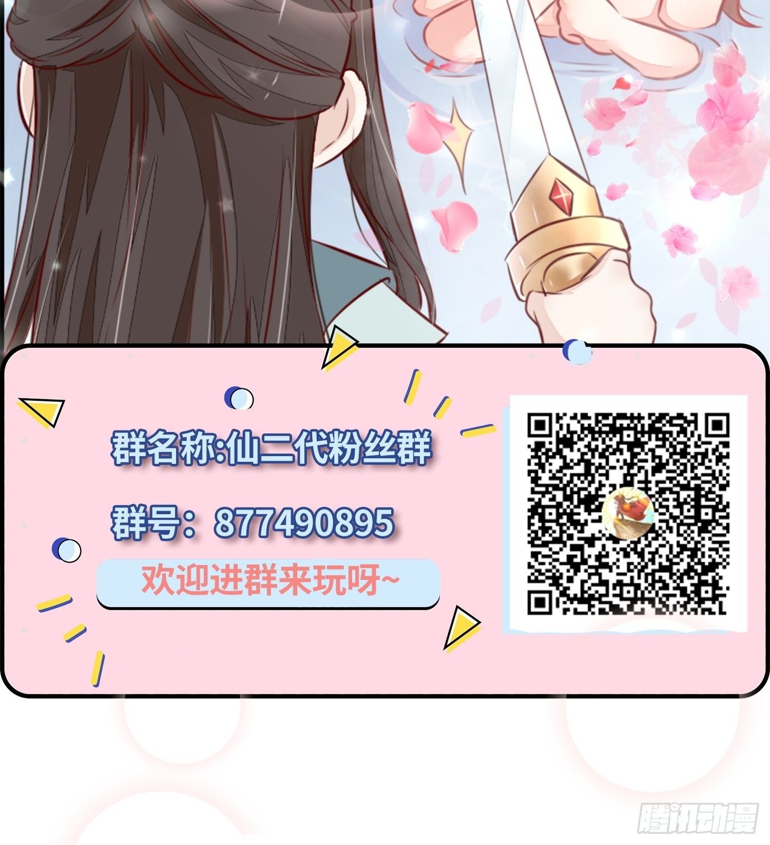你清白都不要了吗？-第4话