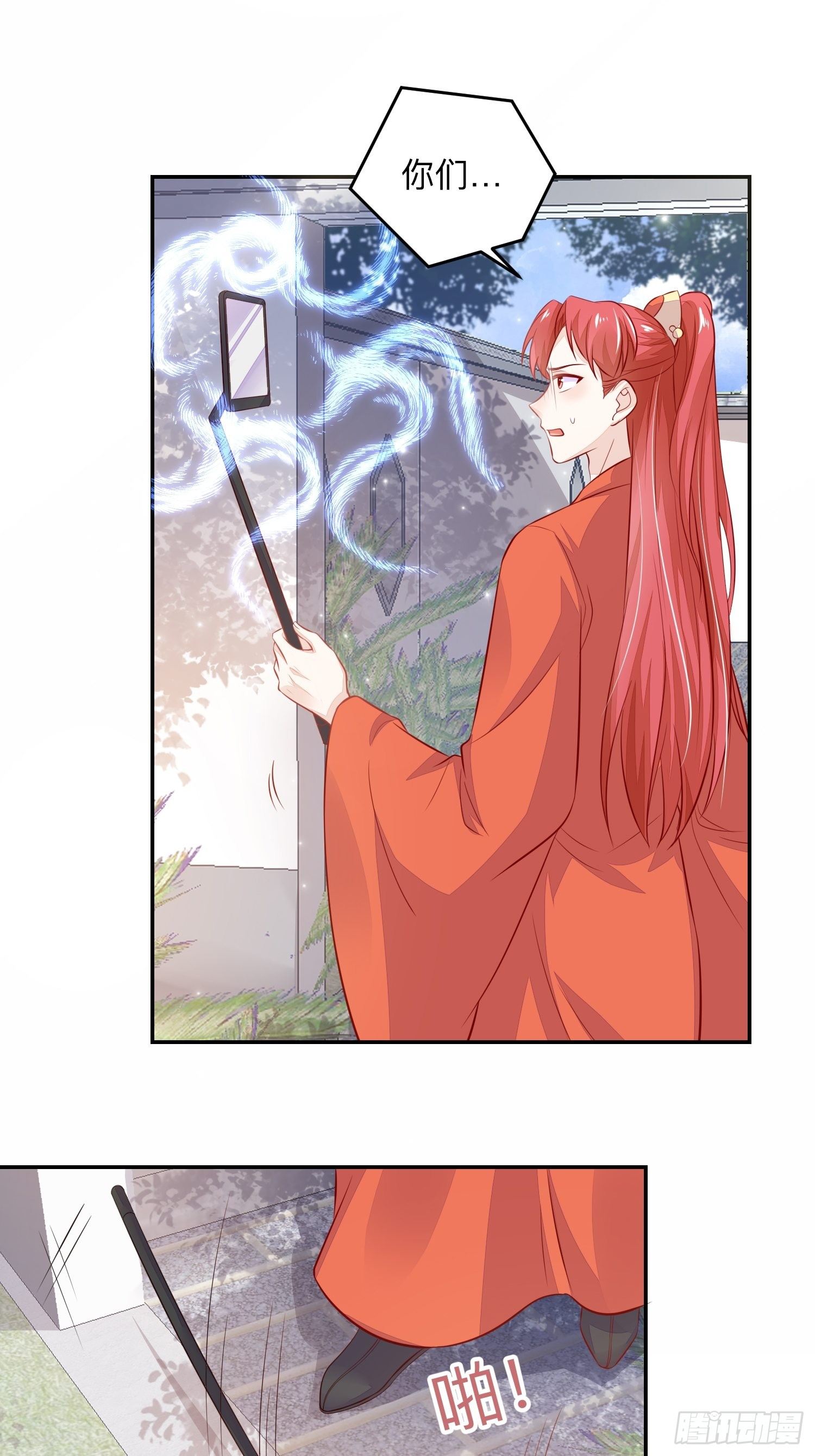 化风波-第32话