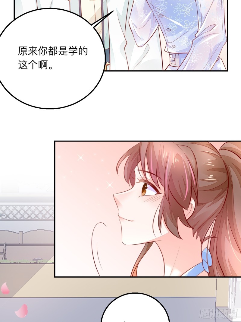 谈恋爱么？-第34话