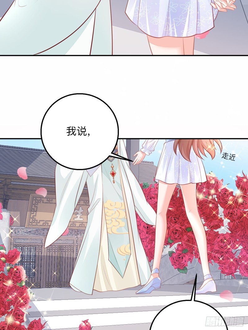 谈恋爱么？-第34话