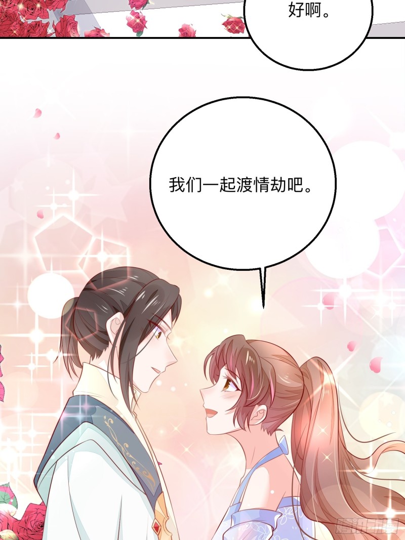 谈恋爱么？-第34话