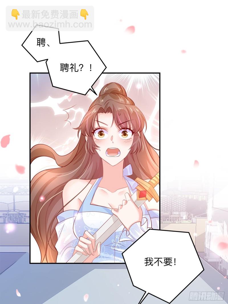 谈恋爱么？-第34话