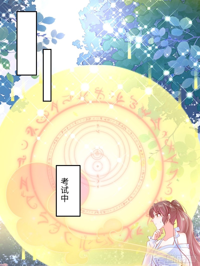 谈恋爱么？-第34话