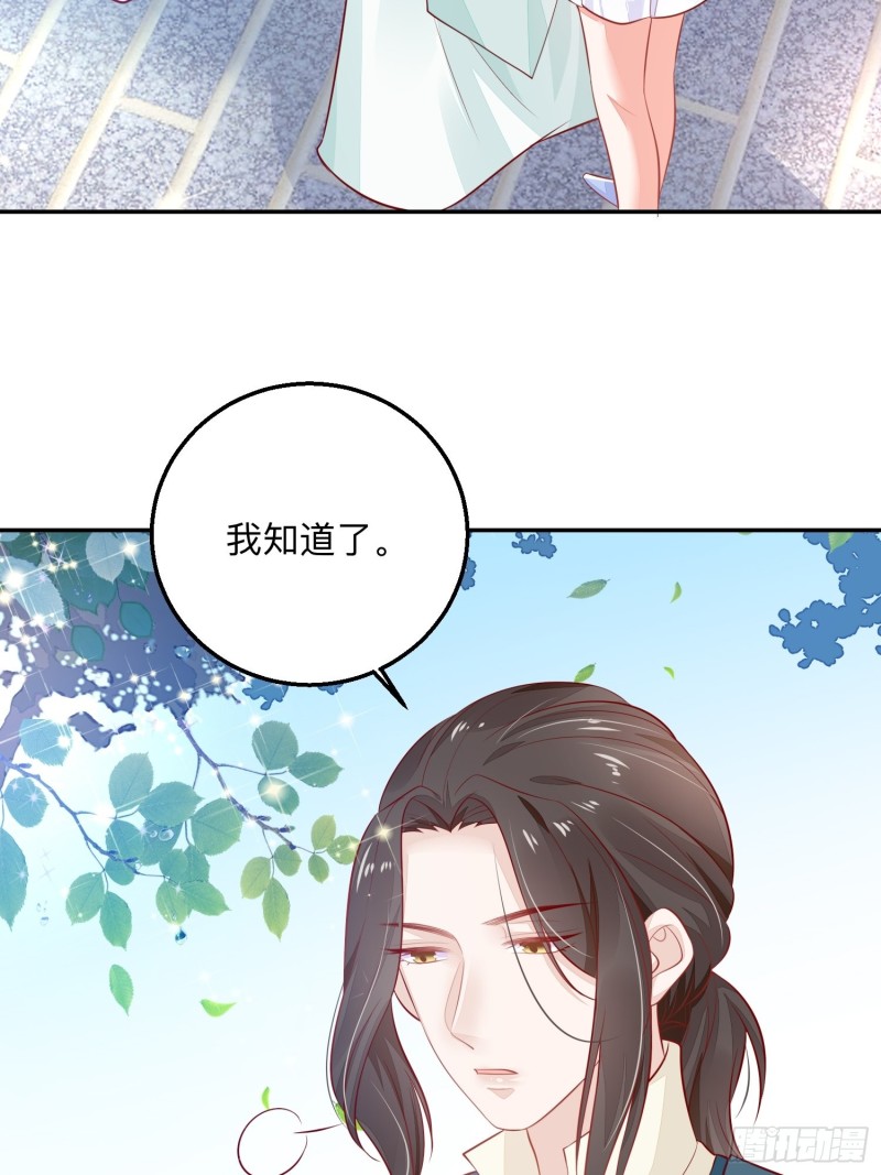 谈恋爱么？-第34话