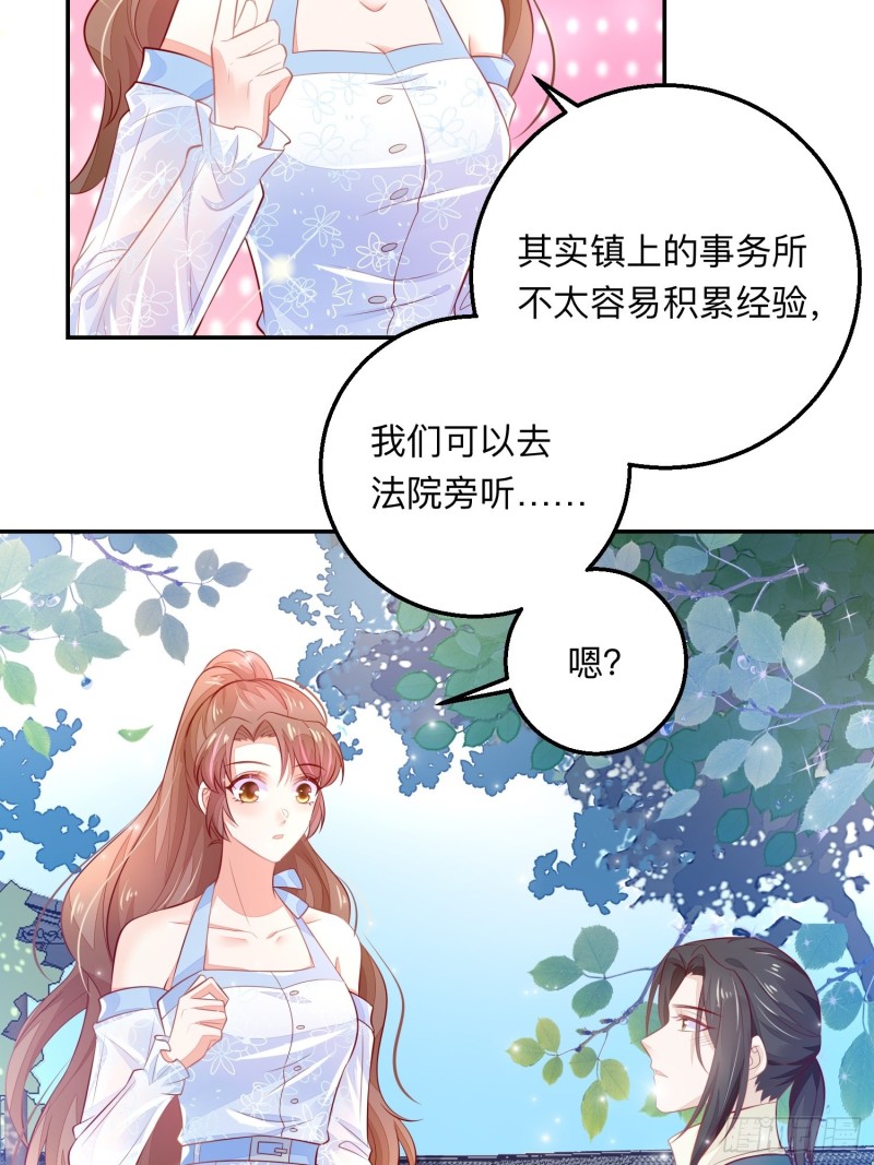 谈恋爱么？-第34话