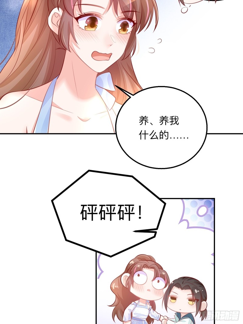 谈恋爱么？-第34话