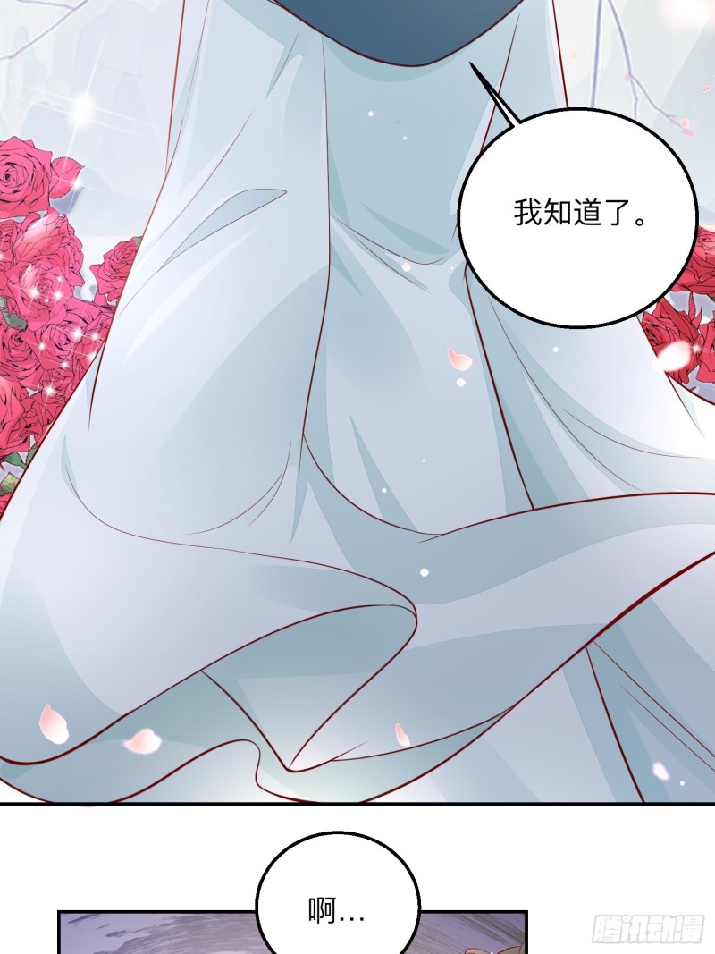 谈恋爱么？-第34话