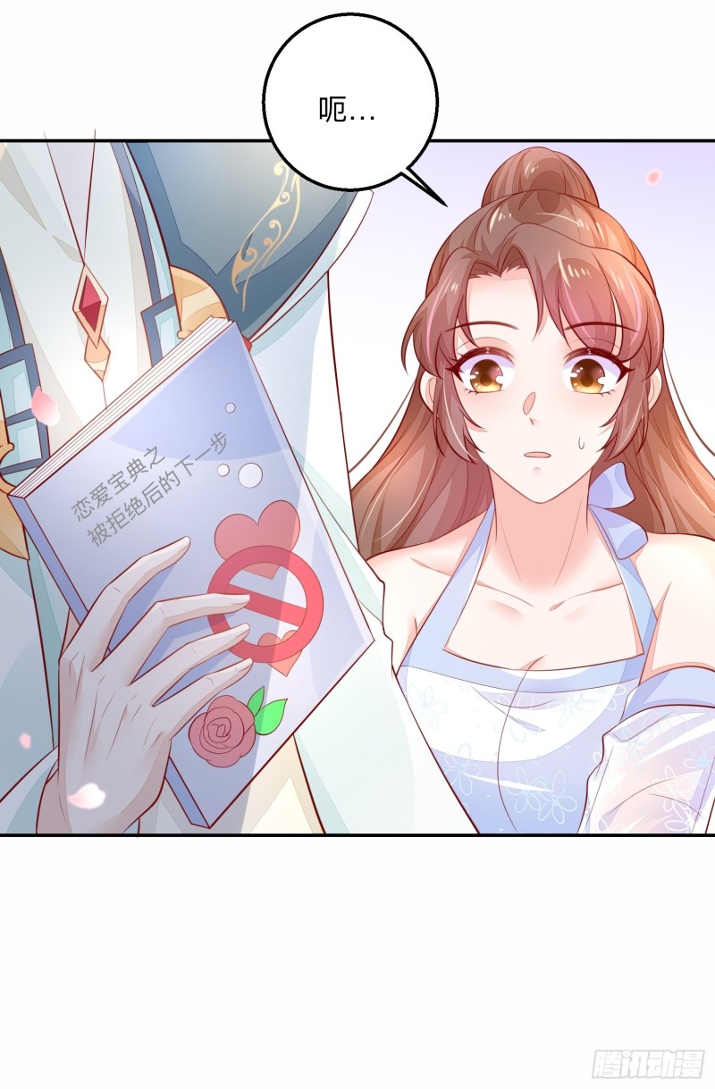 谈恋爱么？-第34话