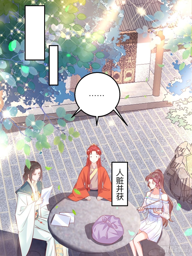 情敌驾到-第36话