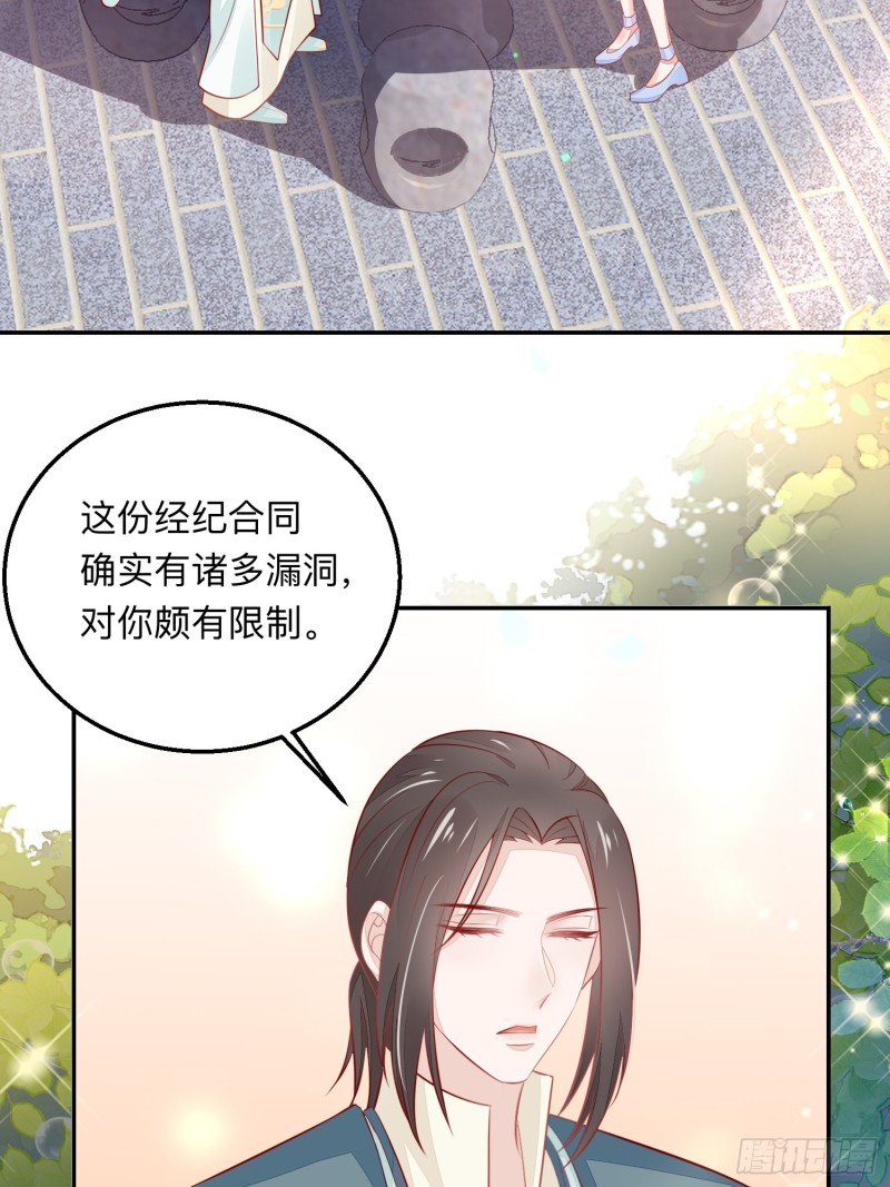 情敌驾到-第36话