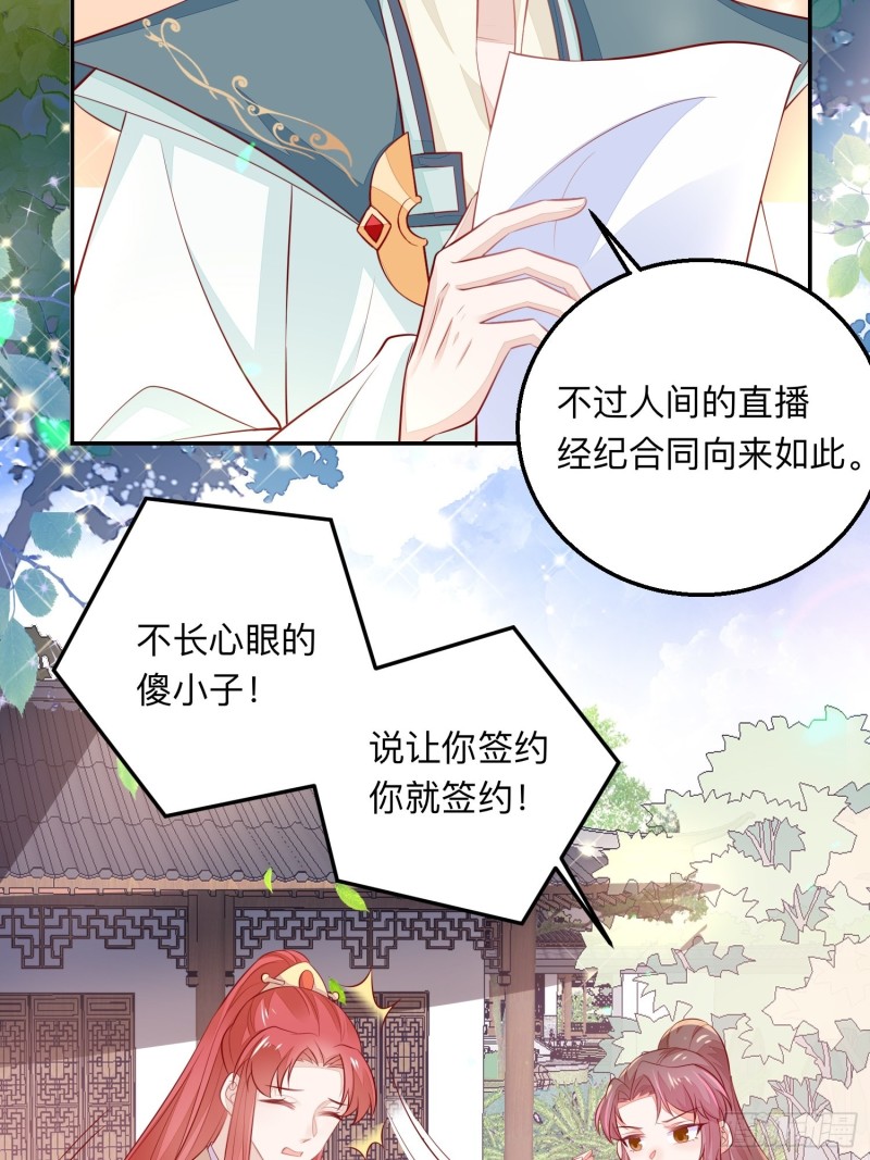 情敌驾到-第36话