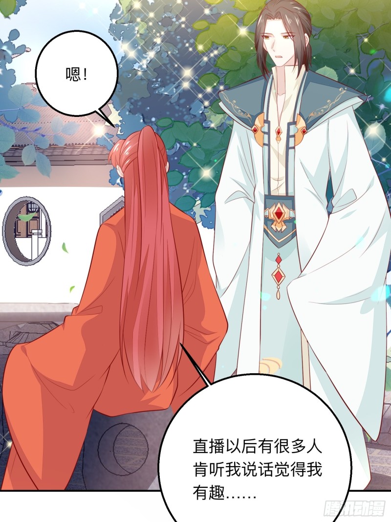 情敌驾到-第36话