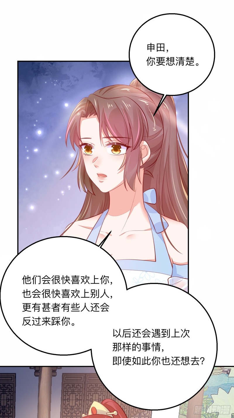 情敌驾到-第36话