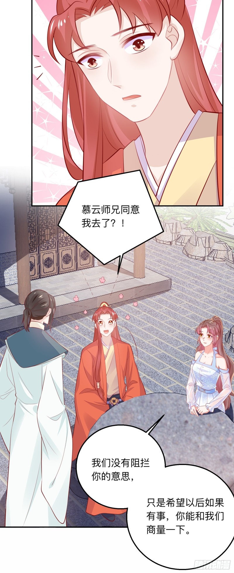 情敌驾到-第36话