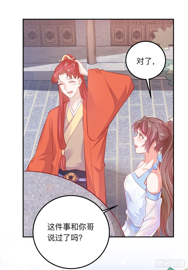 情敌驾到-第36话