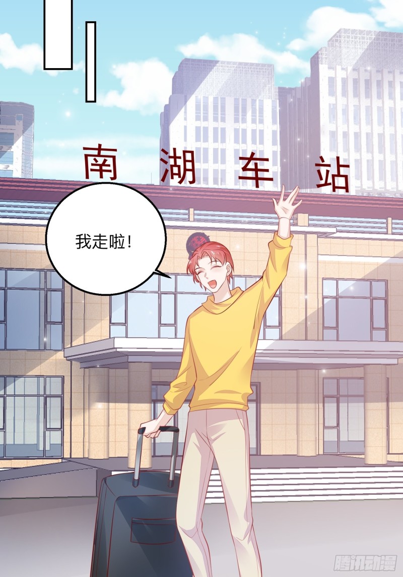 情敌驾到-第36话