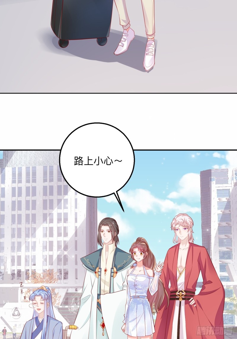 情敌驾到-第36话