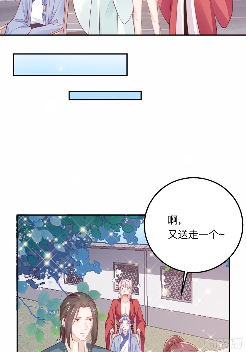 情敌驾到-第36话