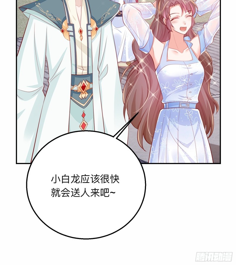 情敌驾到-第36话
