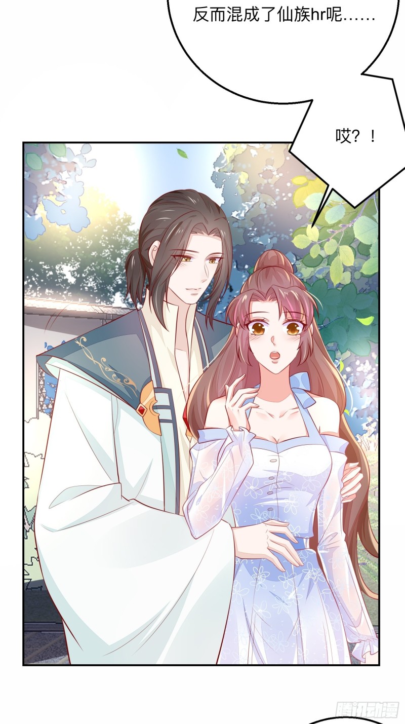 情敌驾到-第36话