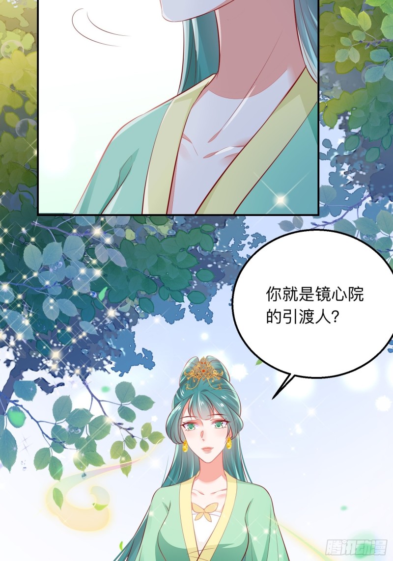 情敌驾到-第36话