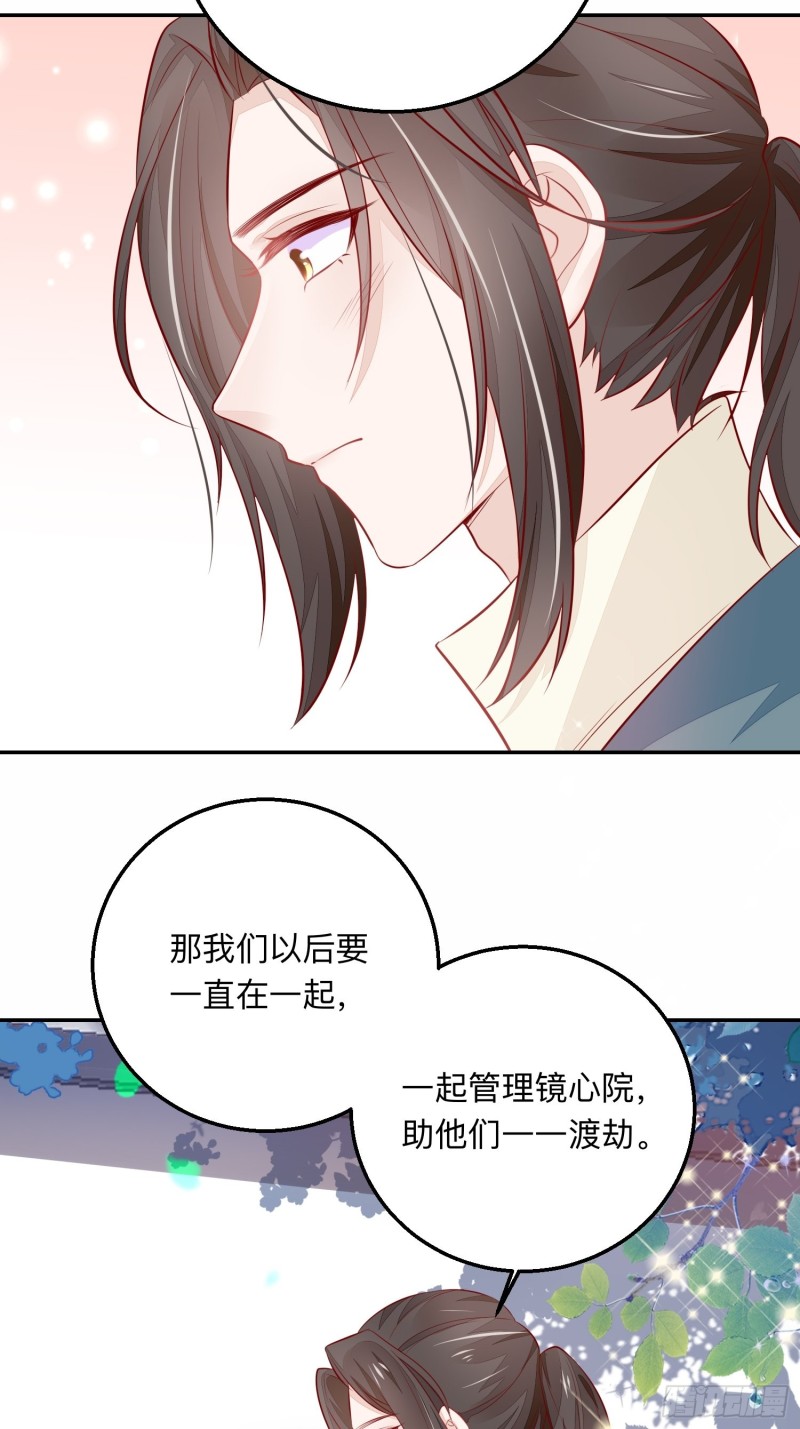 情敌驾到-第36话