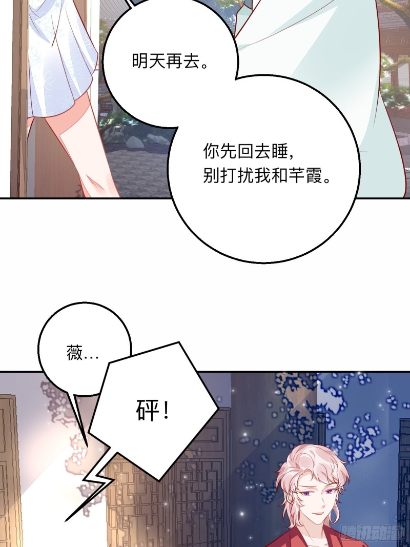 谁是小三-第38话