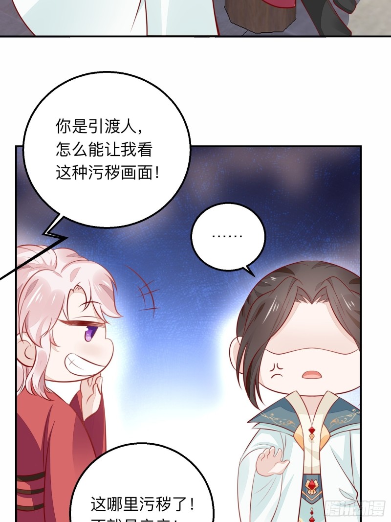 谁是小三-第38话
