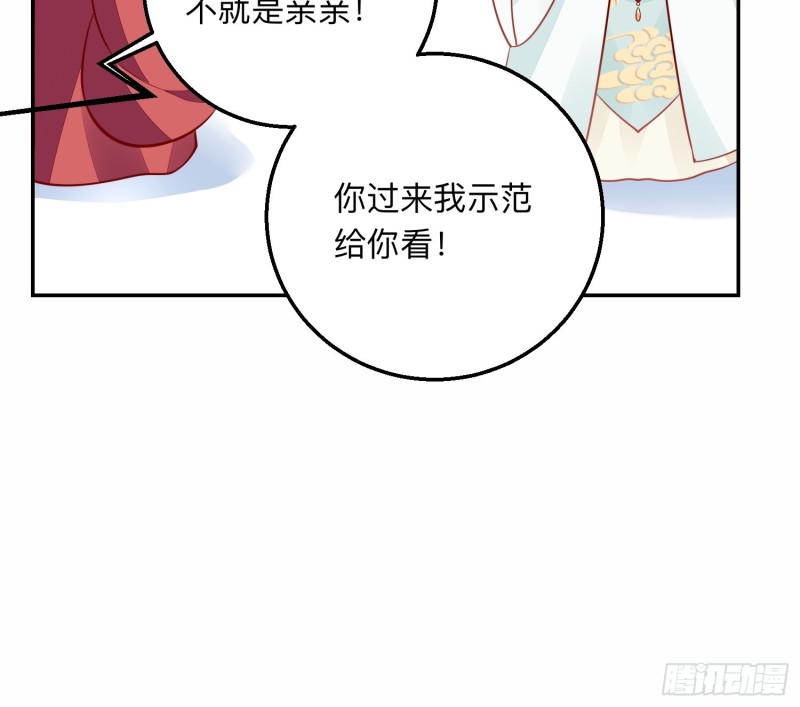 谁是小三-第38话