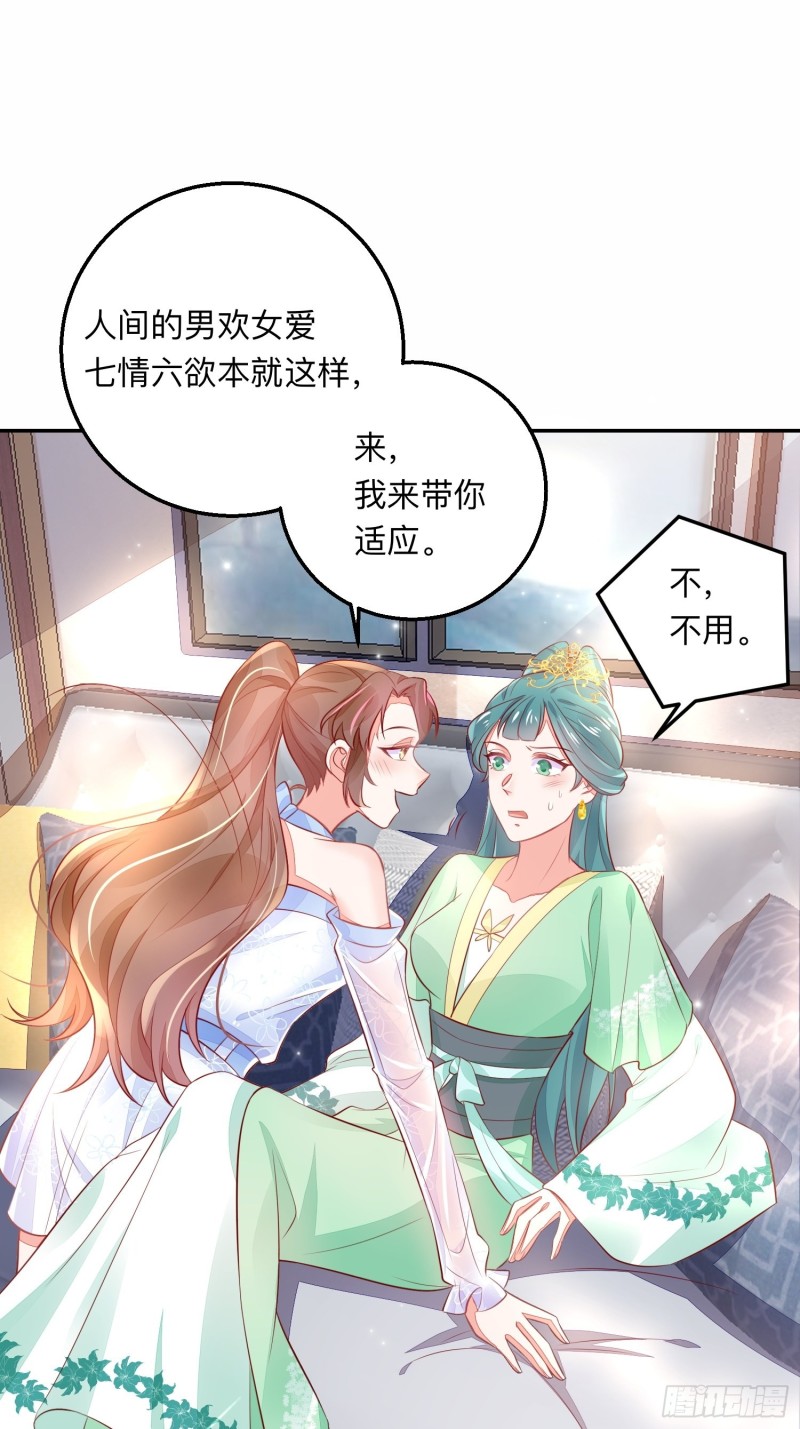 谁是小三-第38话