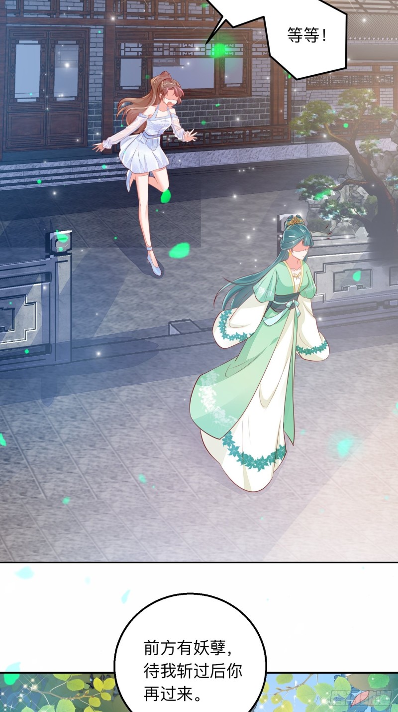 谁是小三-第38话
