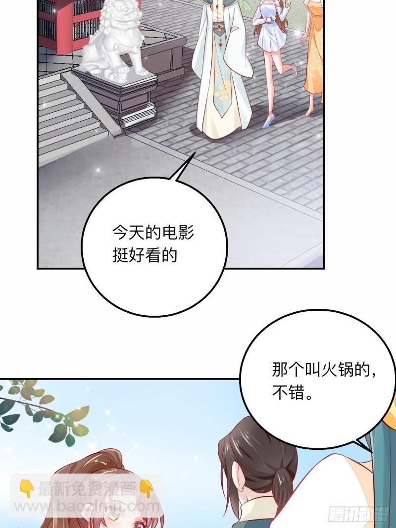 谁是小三-第38话