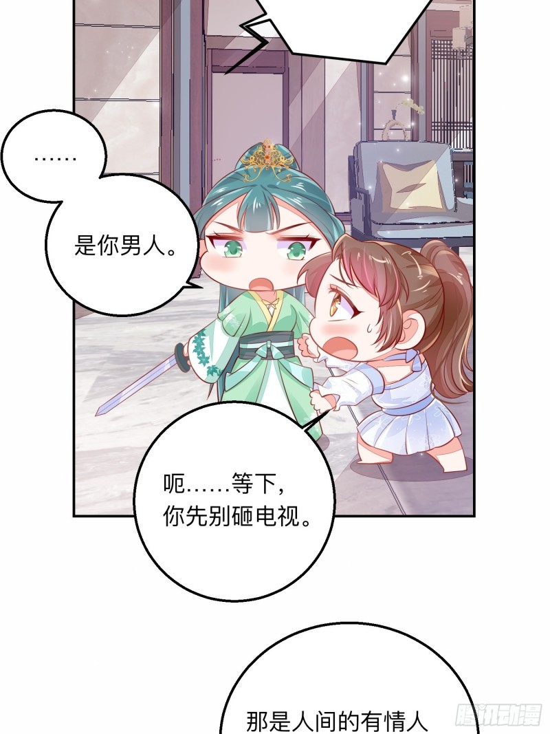 谁是小三-第38话