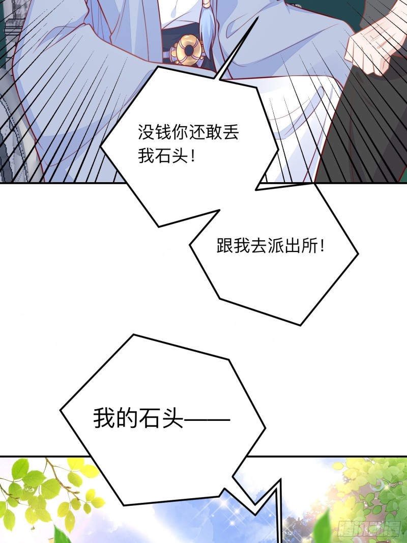 五十万的石头-第40话