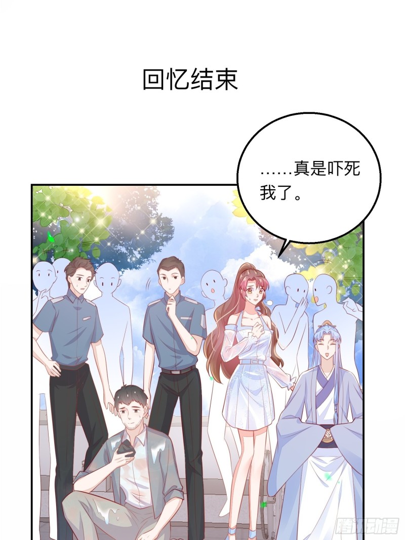 五十万的石头-第40话