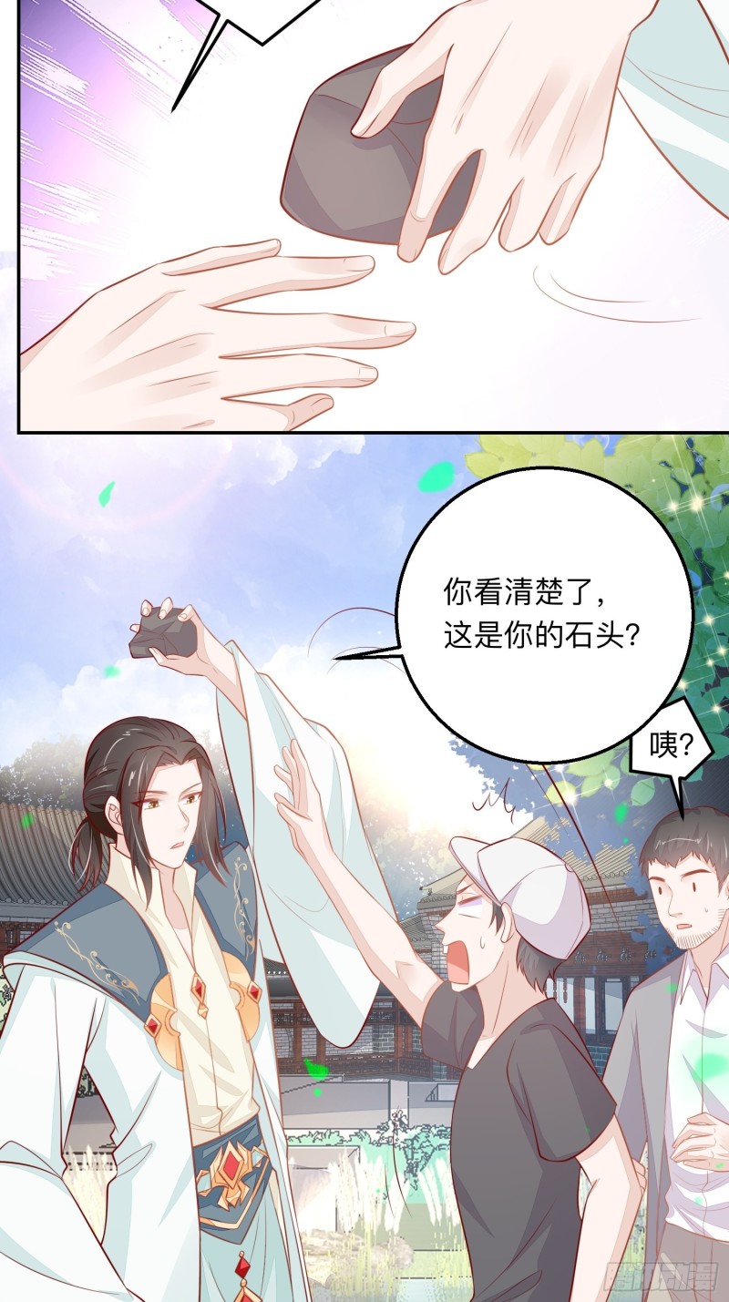 五十万的石头-第40话