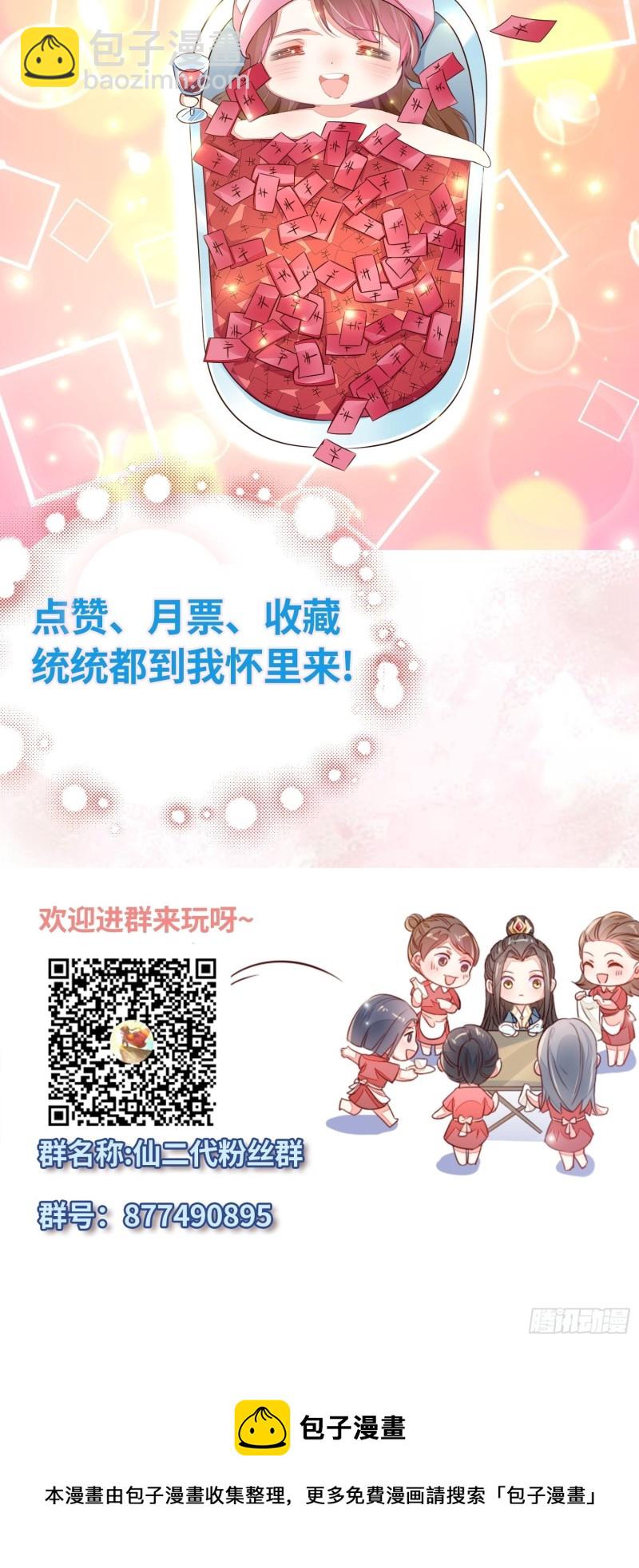 五十万的石头-第40话