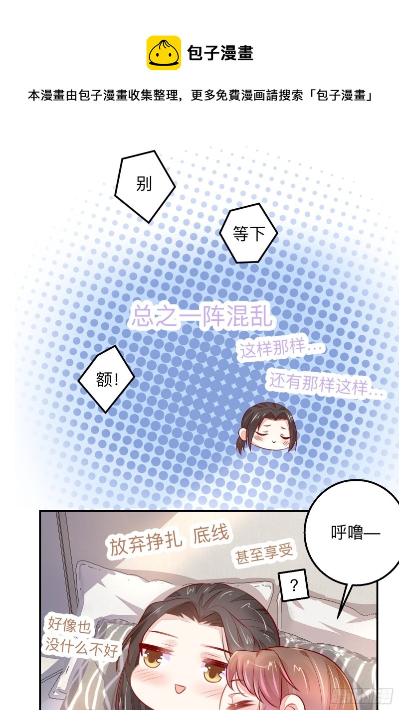 李秀娟-第42话