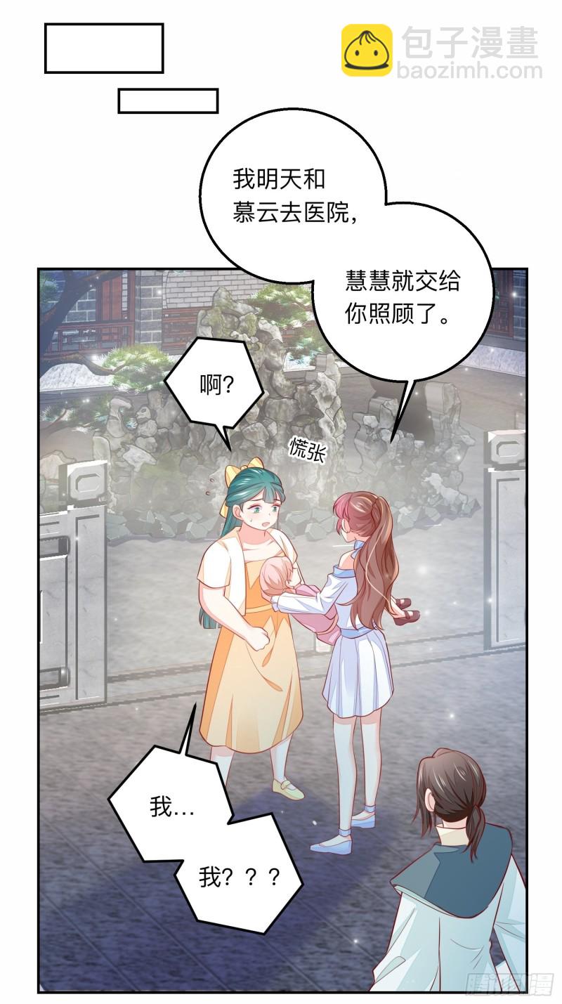 邪门-第44话