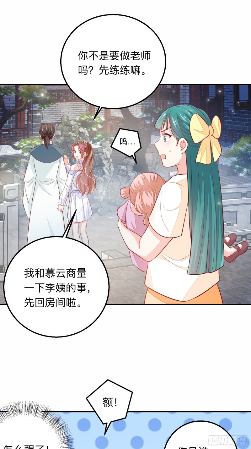 邪门-第44话
