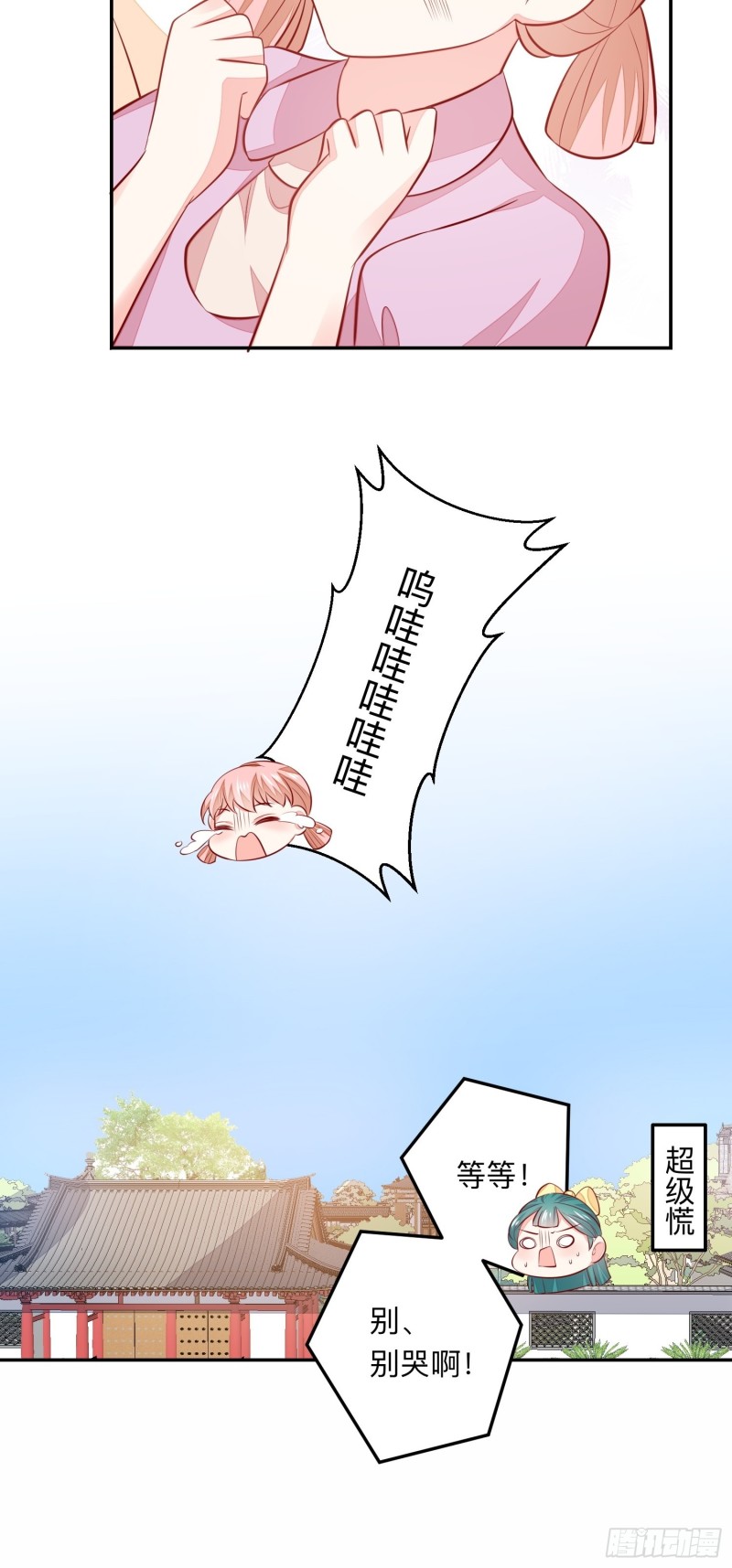 邪门-第44话