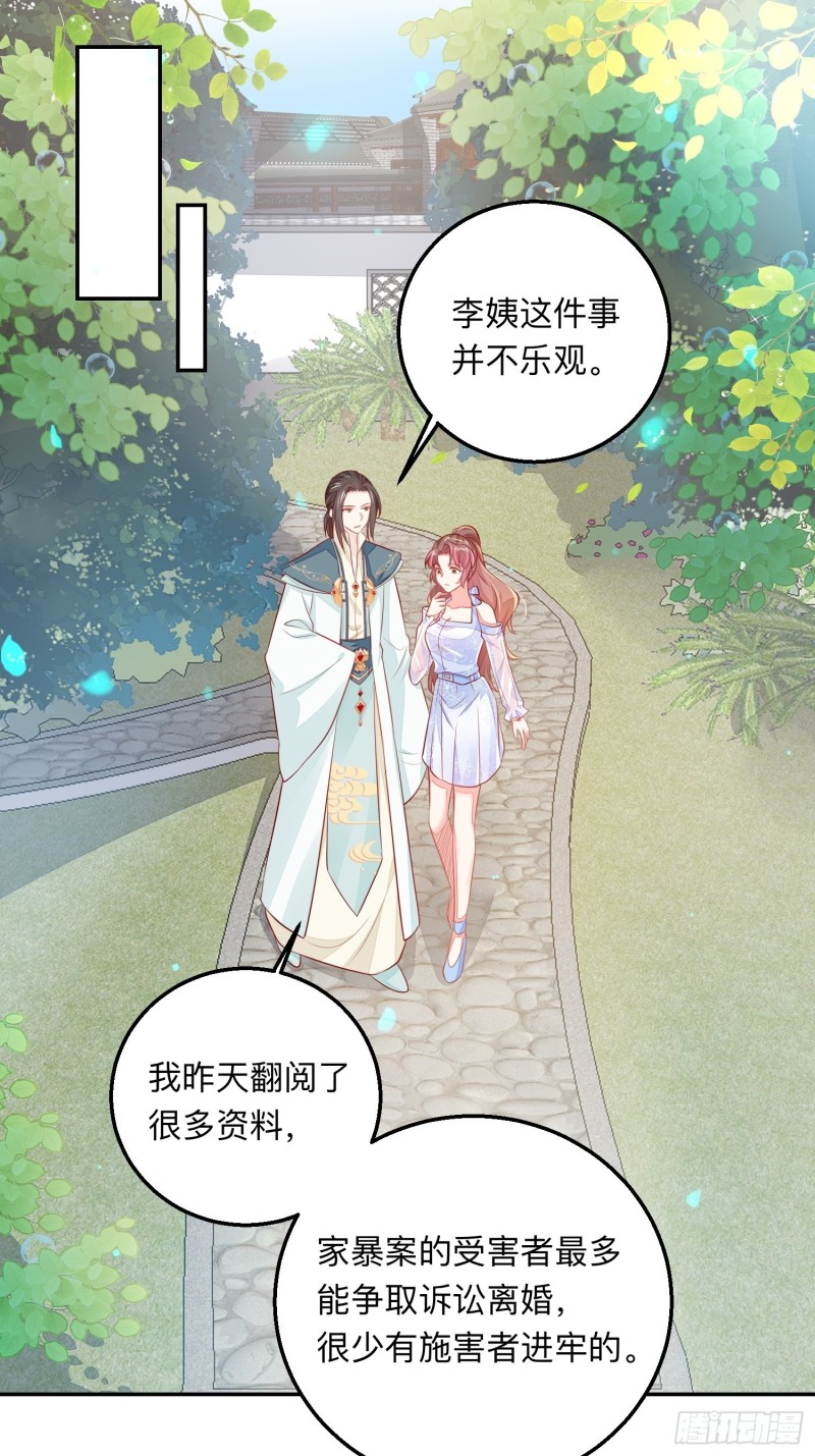 邪门-第44话