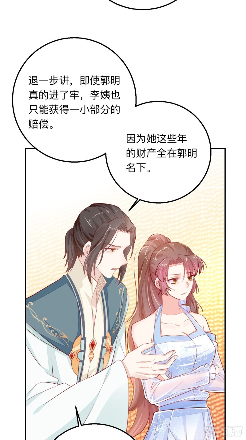 邪门-第44话