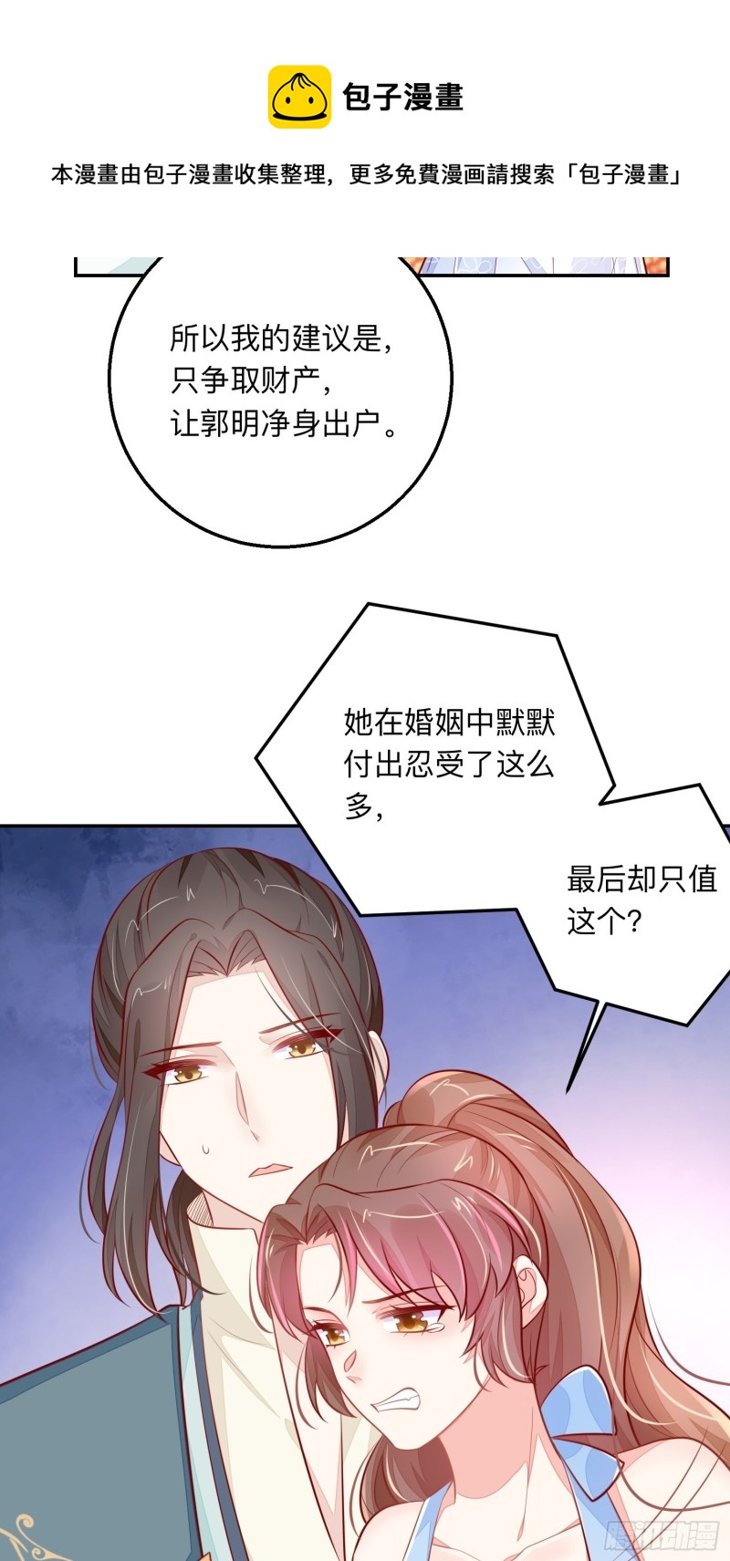 邪门-第44话