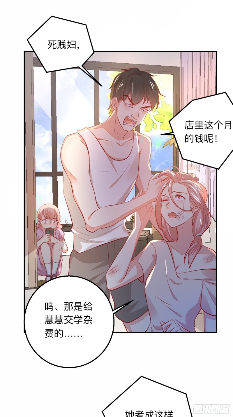 邪门-第44话