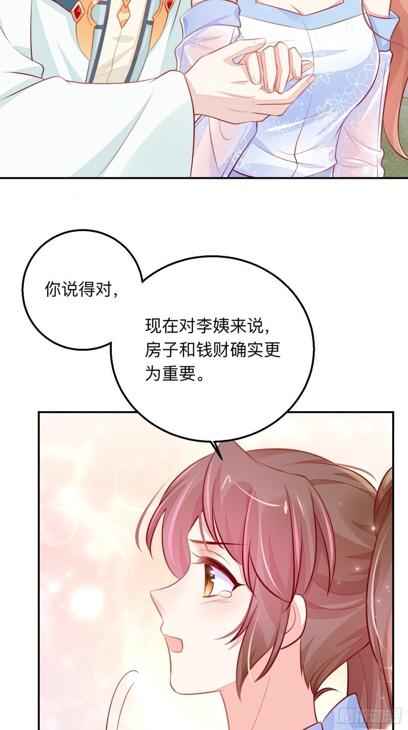 邪门-第44话