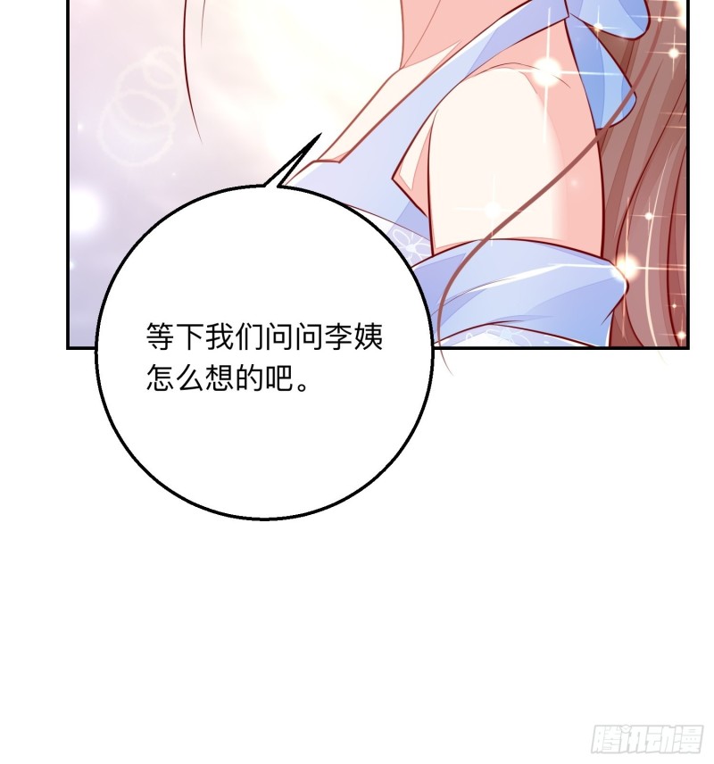 邪门-第44话