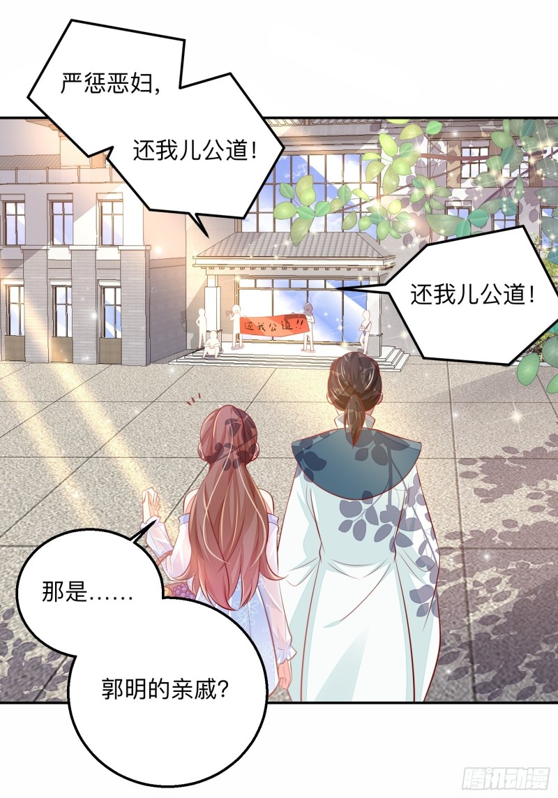 邪门-第44话