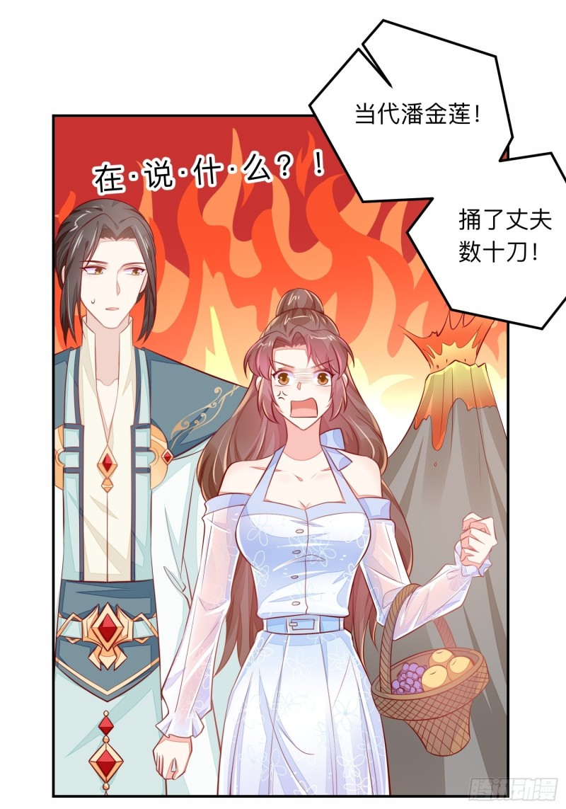 邪门-第44话