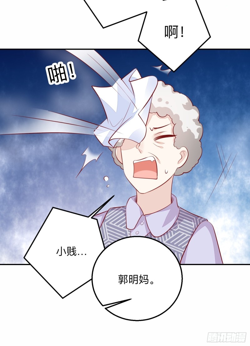 邪门-第44话